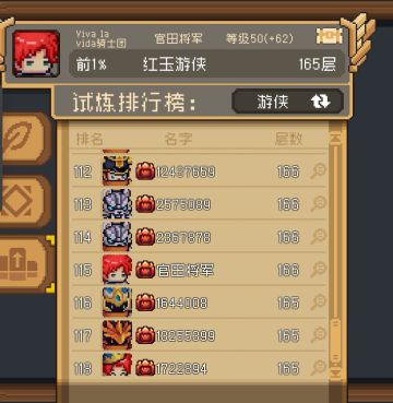 零氪党箭雨流游侠来看！