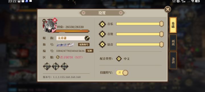 抓住兔尾巴游戏,我选择进价任务截图