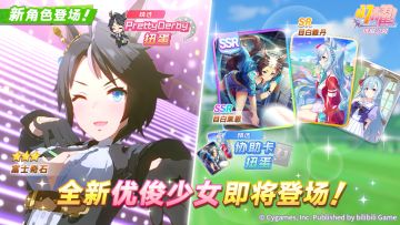 新的养成优俊少女“[流星歌剧]富士奇石”即将登场！