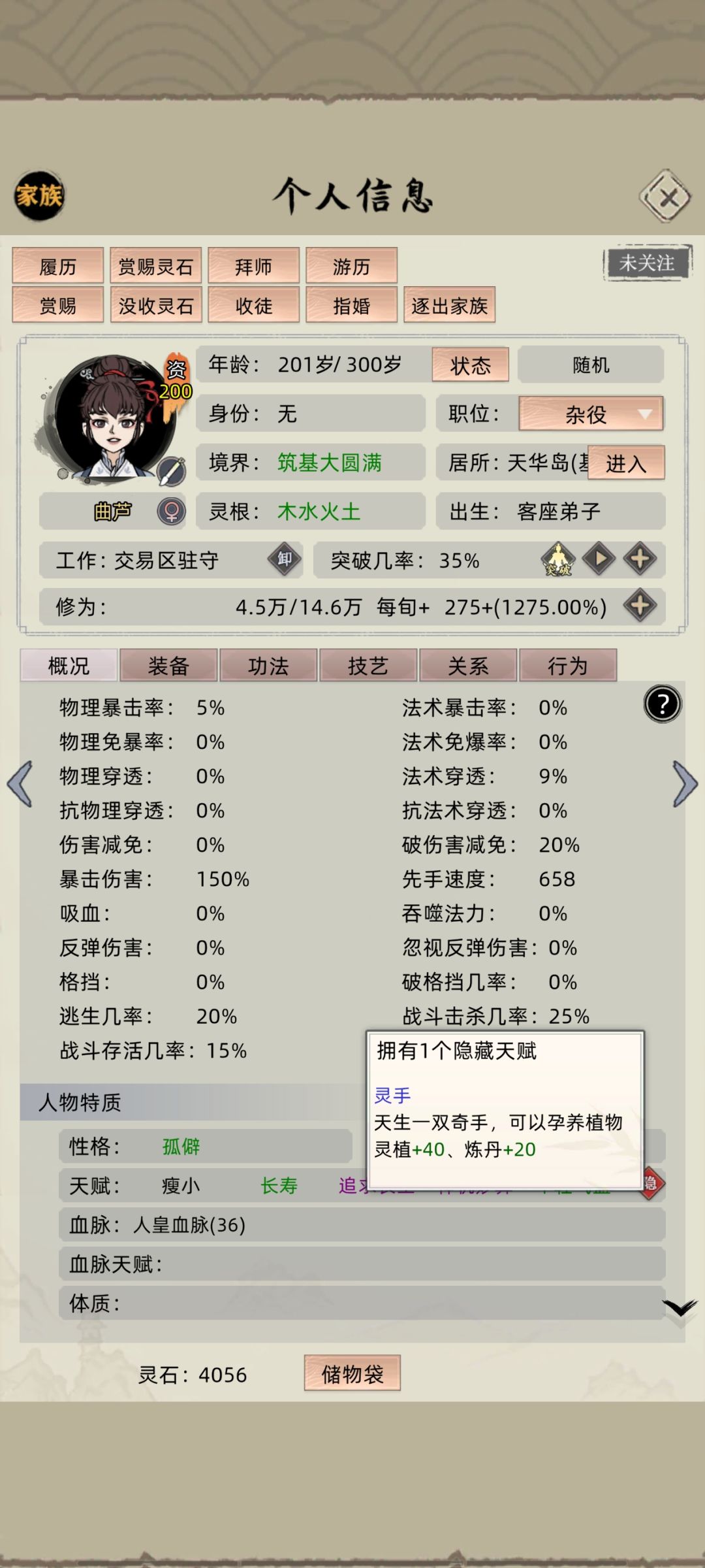 9.1版本分享个好用的筑基期功法 2