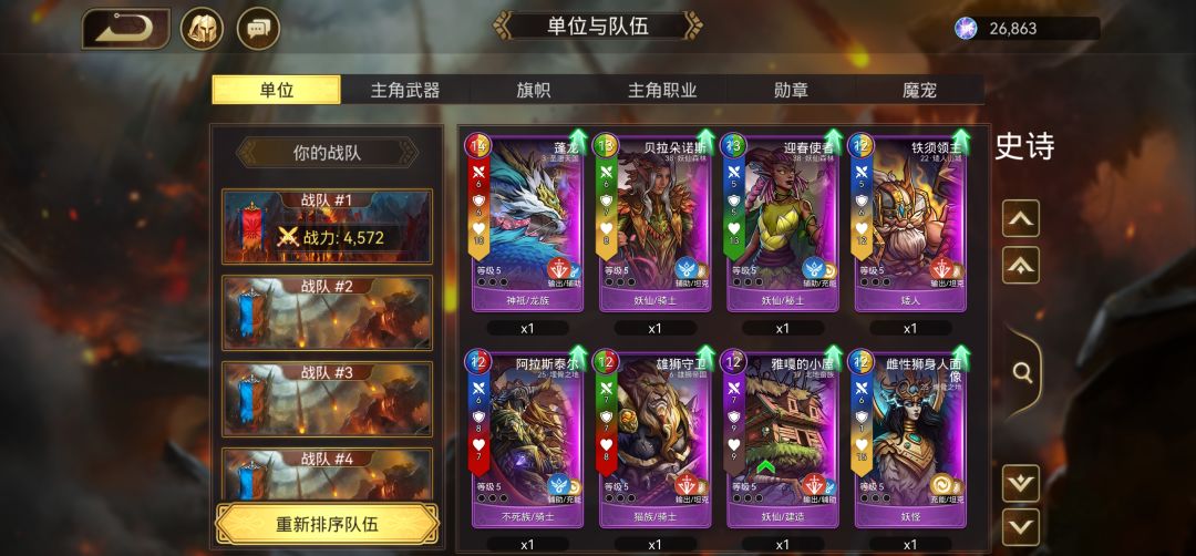 求大佬帮忙配个队 6