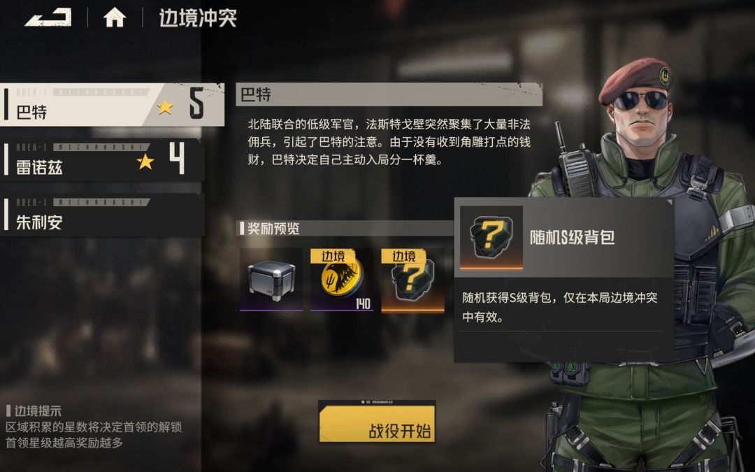 边境太难了吧 1