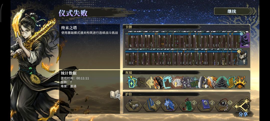 理论3秒左右一层 3
