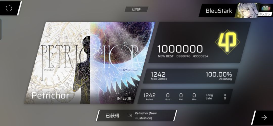Petrichor IN Lv.16 AP 1