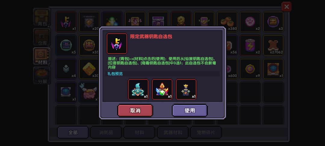 想玩火马这个限定武器选什么好大佬们 1