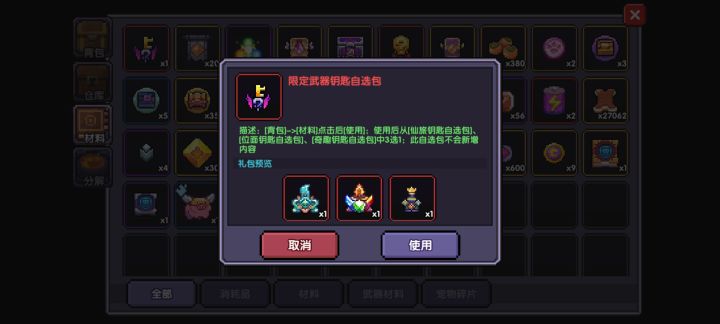 想玩火马这个限定武器选什么好大佬们截图