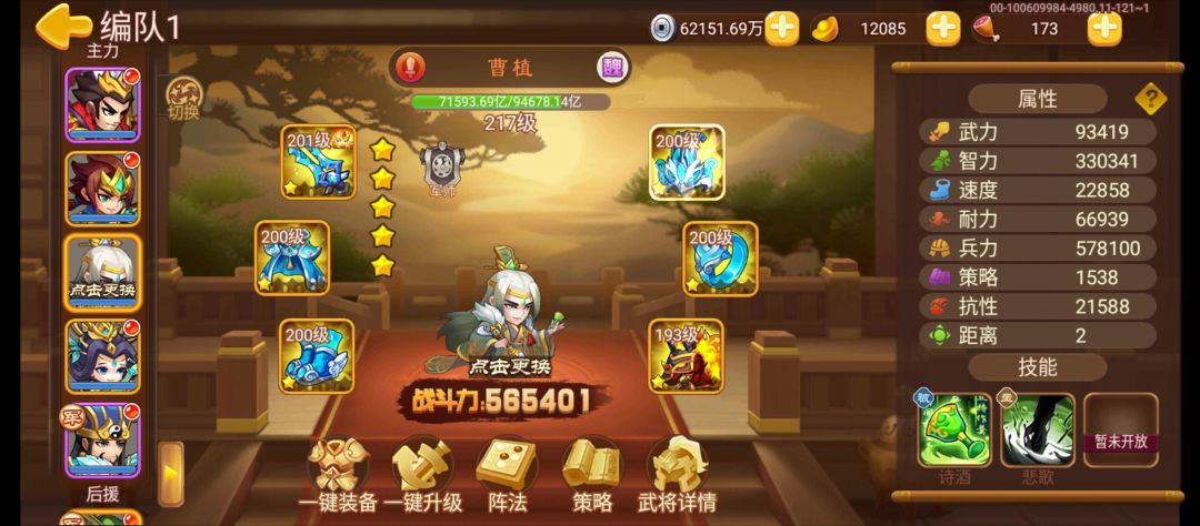 金曹植 1