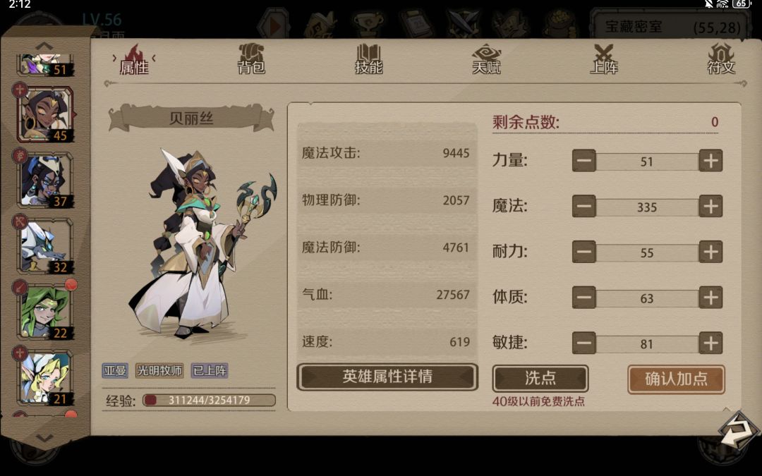 接下来要练什么 2