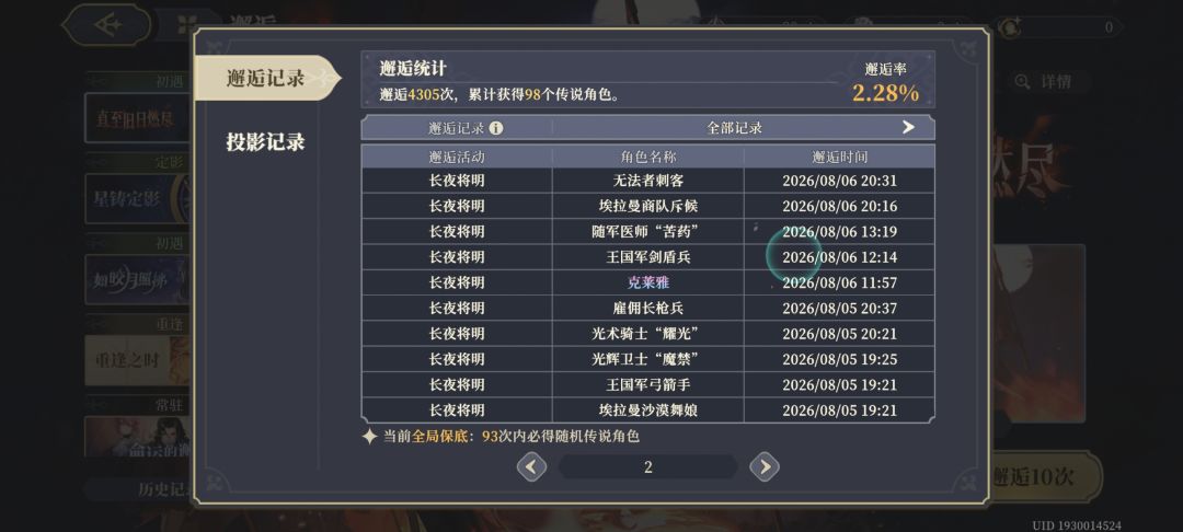 你是闻着克莱雅味过来的吗|･ω･｀) 3