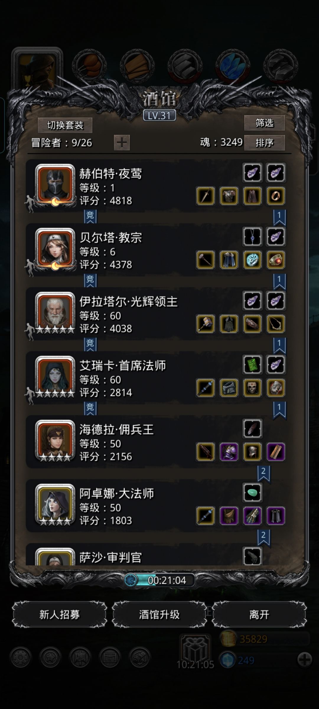 新手,问下这个法师是转传法还是岩浆法师? 1