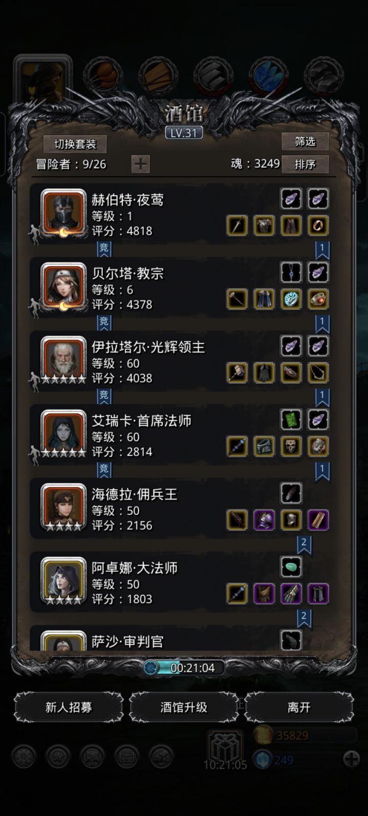 新手，问下这个法师是转传法还是岩浆法师？截图