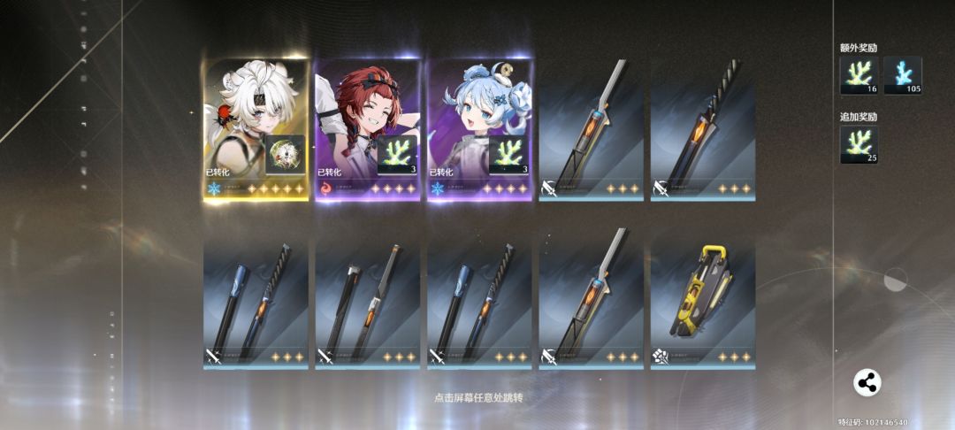 yeah分享欧气 2