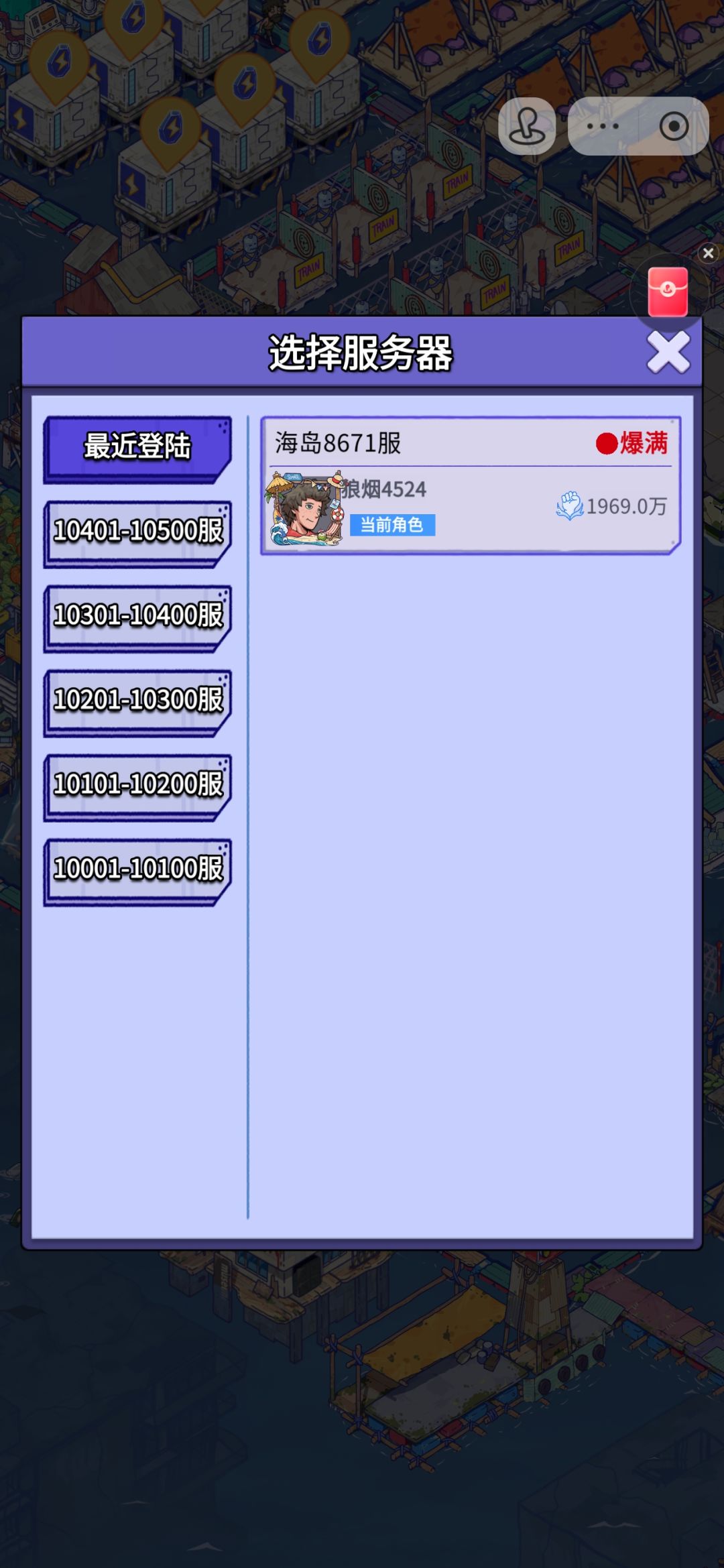 申请【抖音小游戏】账号迁移至官方APP 2