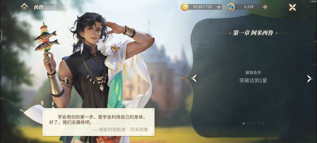 下载新庄园时代,冲爆阿米西鲁!!! 1