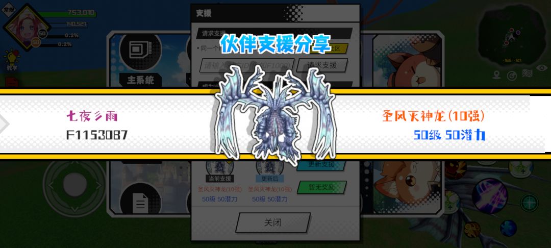 分享支援宠物 1