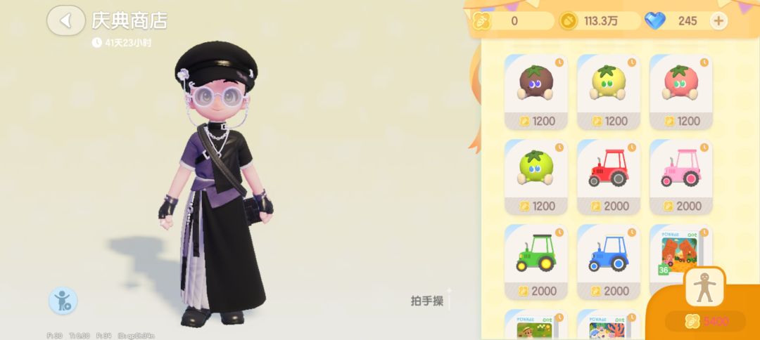 陇上金颂第一周任务简易攻略—心动小镇 3
