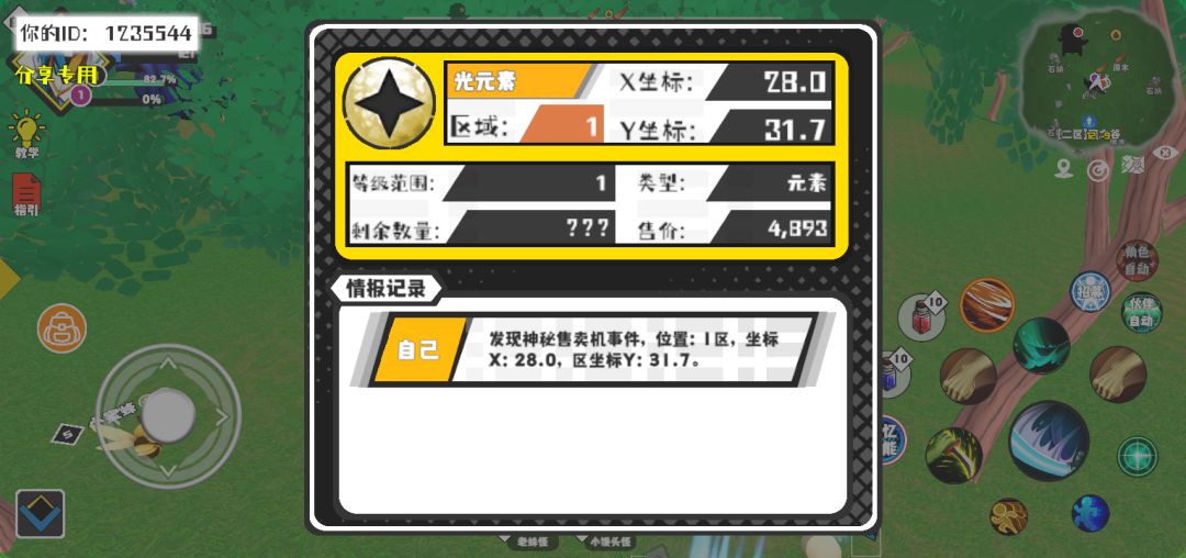 事件分享 1