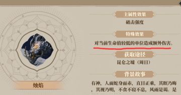 新手玩家入坑的镜灵选择如何过渡tap。