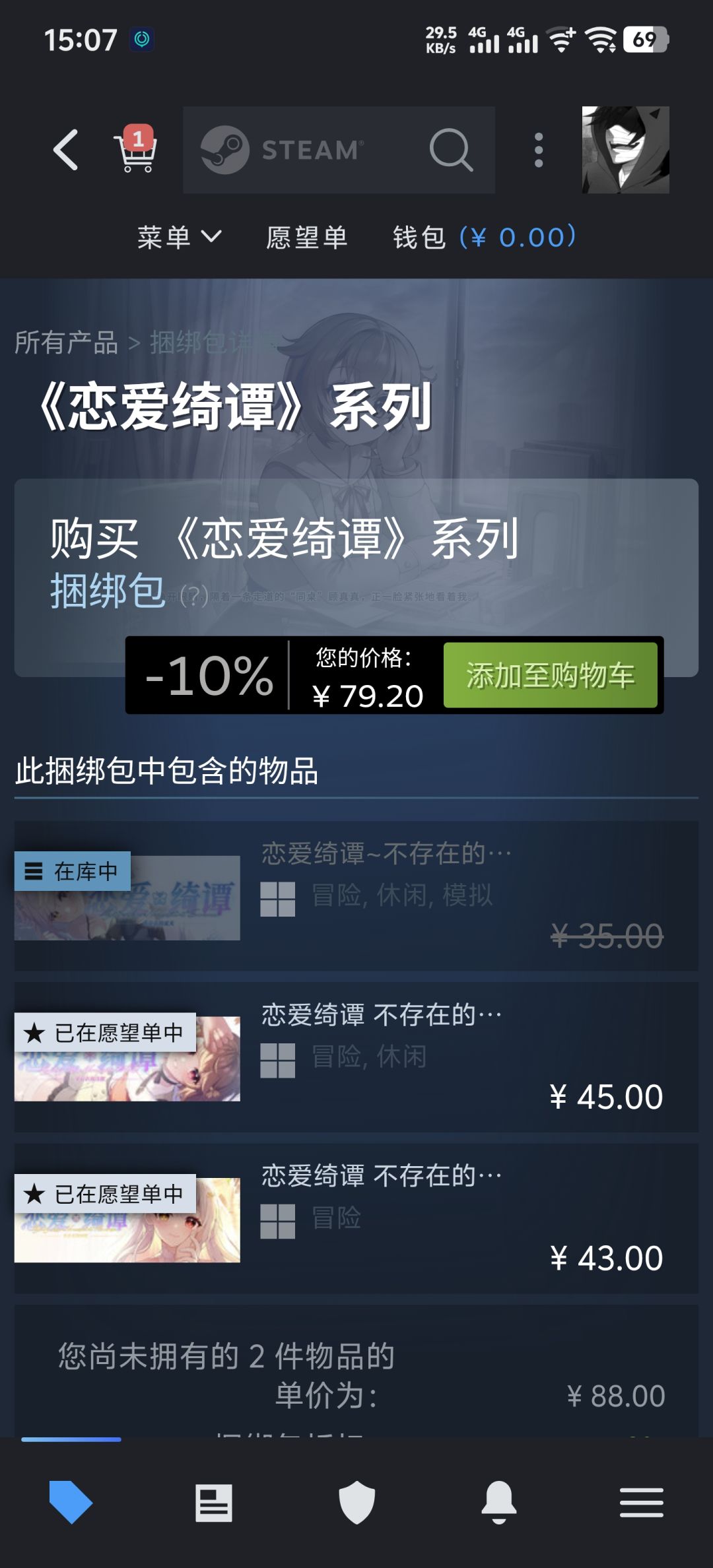 想问问这几部游玩顺序是什么？截图