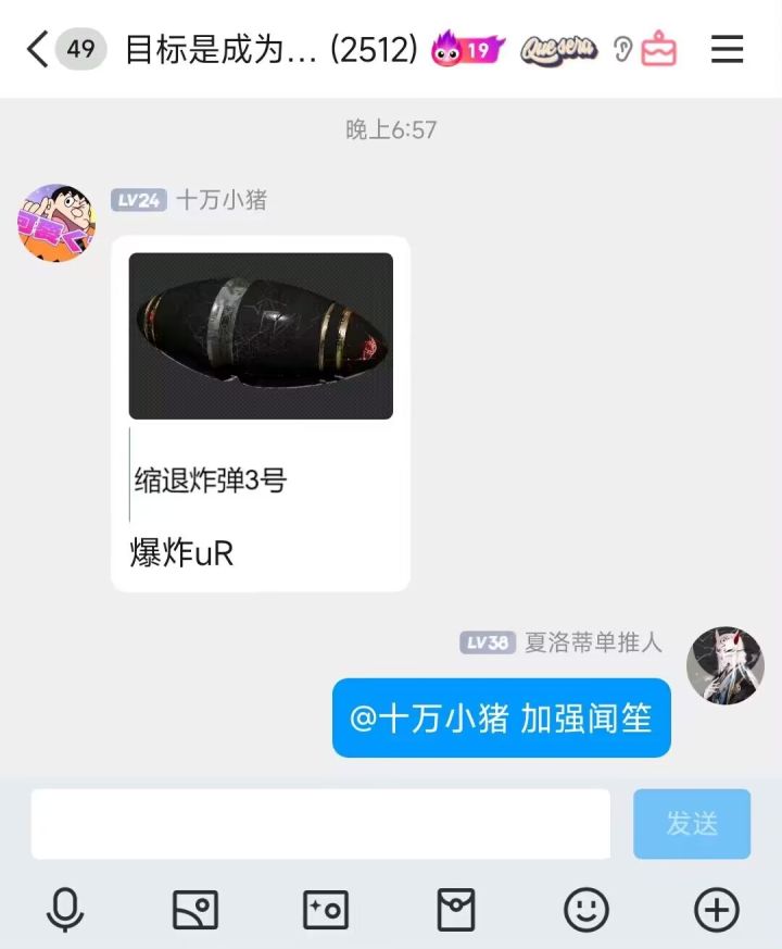 胖虎赶紧把爆炸UR端上来吧截图