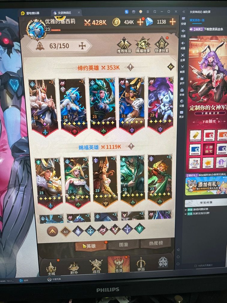 豹子头倾家荡产赌神魔 1