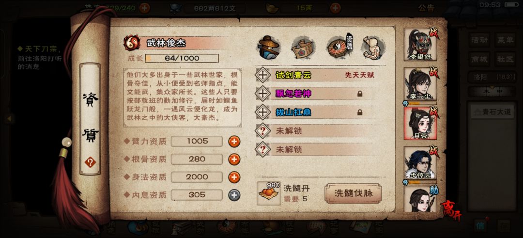 大佬们。买了央蛮,谁该退休? 4
