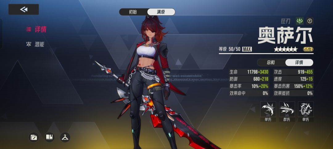 奥萨尔详解(主观分析，仅供参考)截图