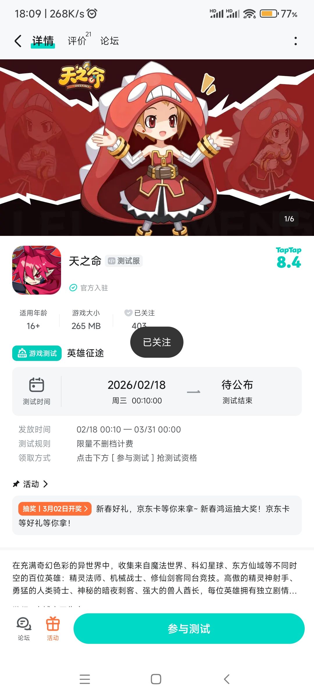 新游戏啊 2