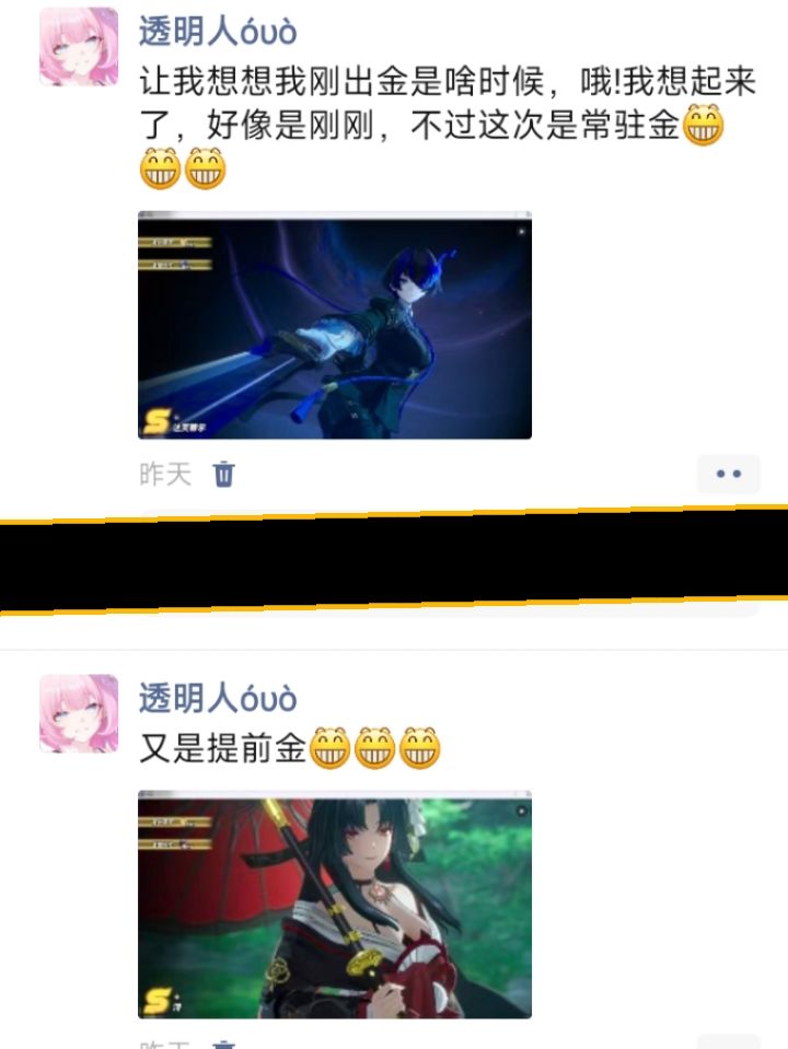 嗯对，差两分钟的金😋截图
