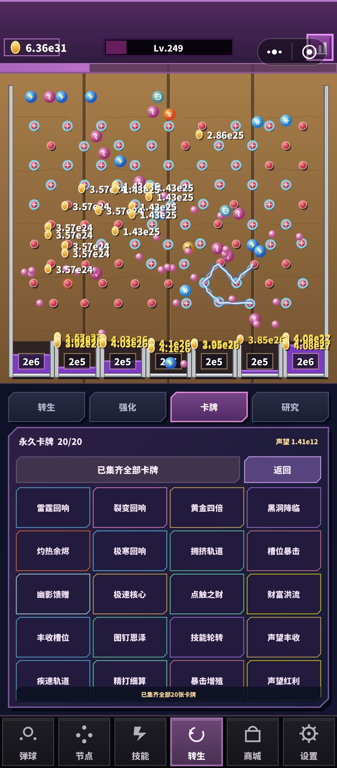 记录已通过 3