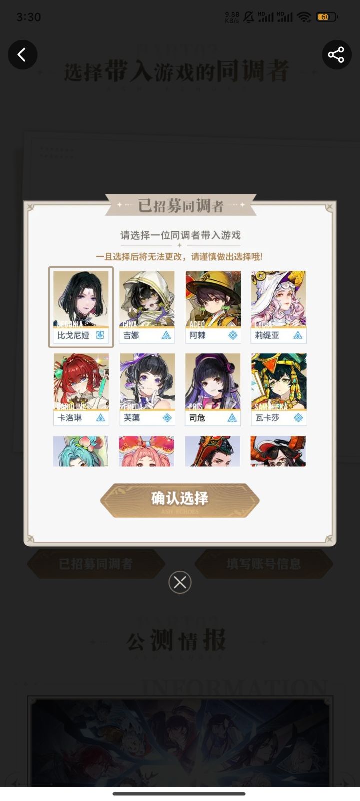 兄弟们,带哪个呀截图