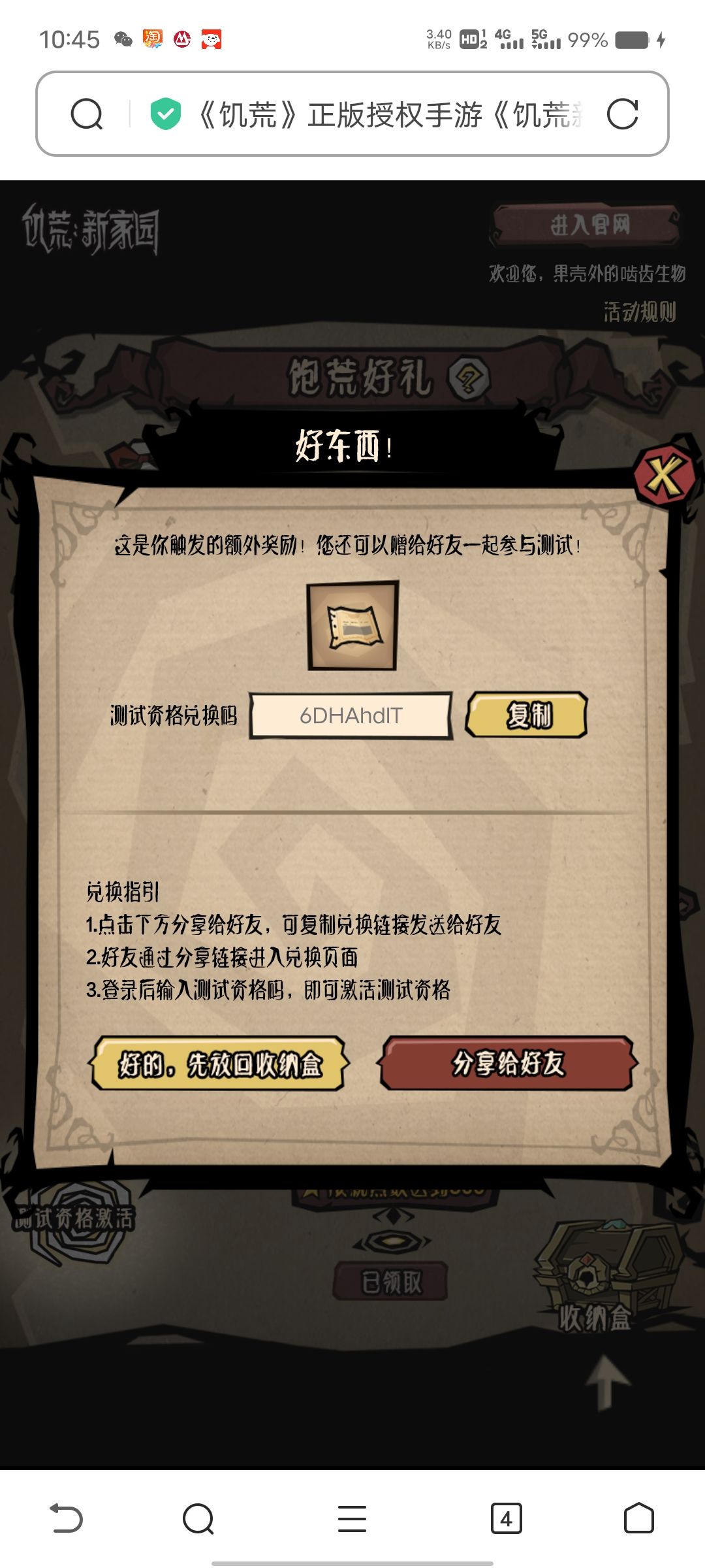 激活码自取 3