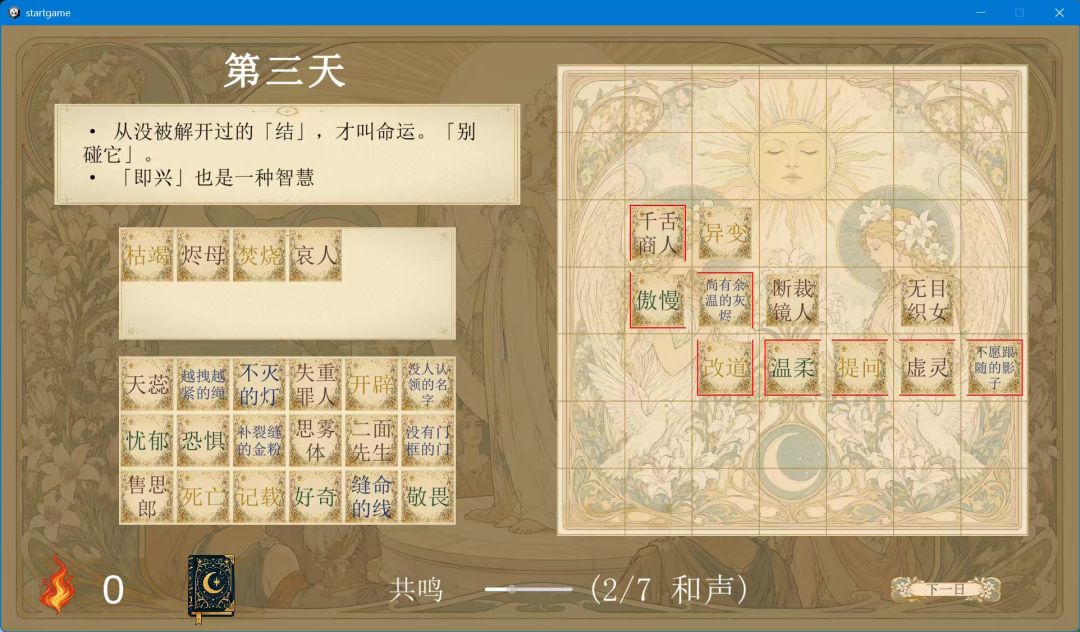 开发者日志05——七日 5