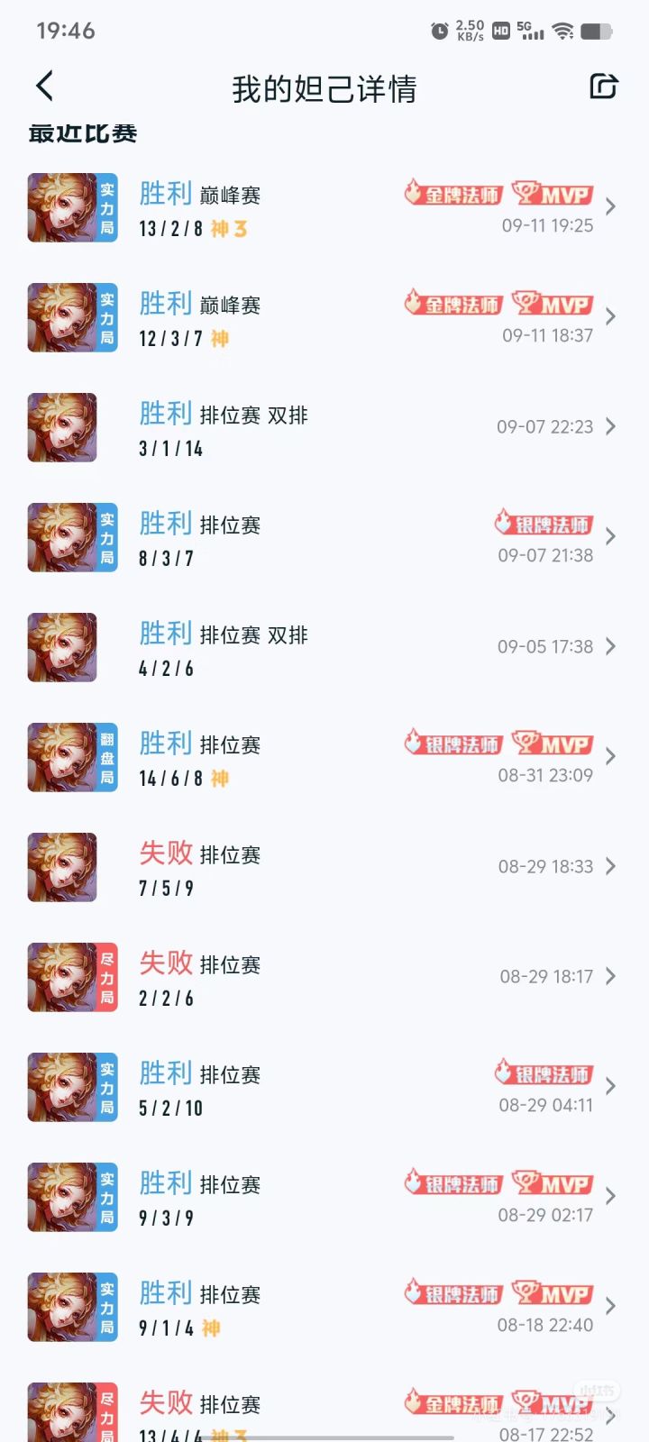 这游戏对妲己恶意太大了截图