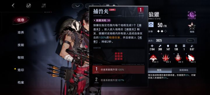 回归帮助截图