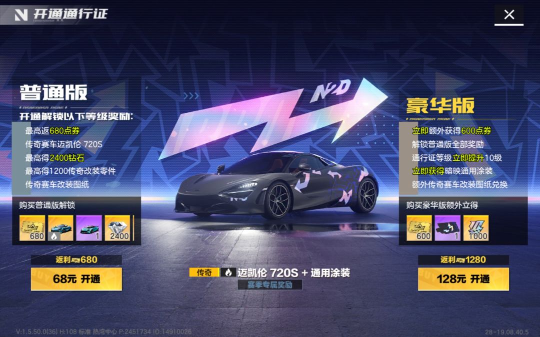720S要不要氪?很急 1