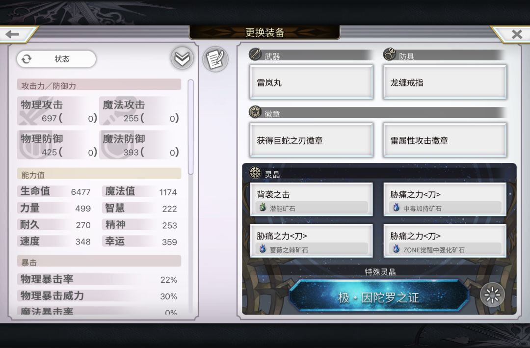 🌟至臻雷队2T狐狸 2