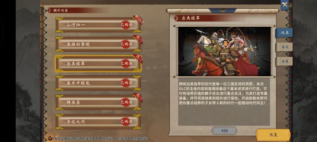 DLC无法使用 3
