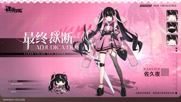 【新学员档案】我们是被命运的红线所连结起来的两人，是这样的，一定是这样的，对吧？我亲爱的班长~