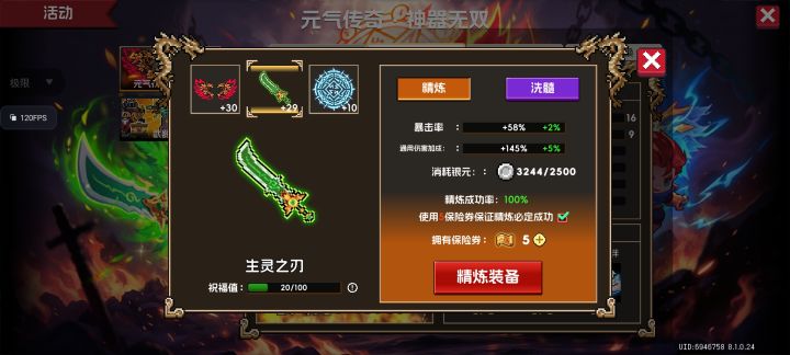 孩子们,终于把这坨大的刷完了截图