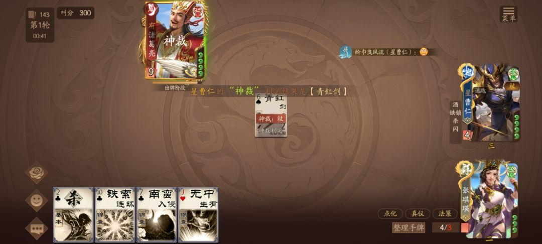 斗地主乱象 3