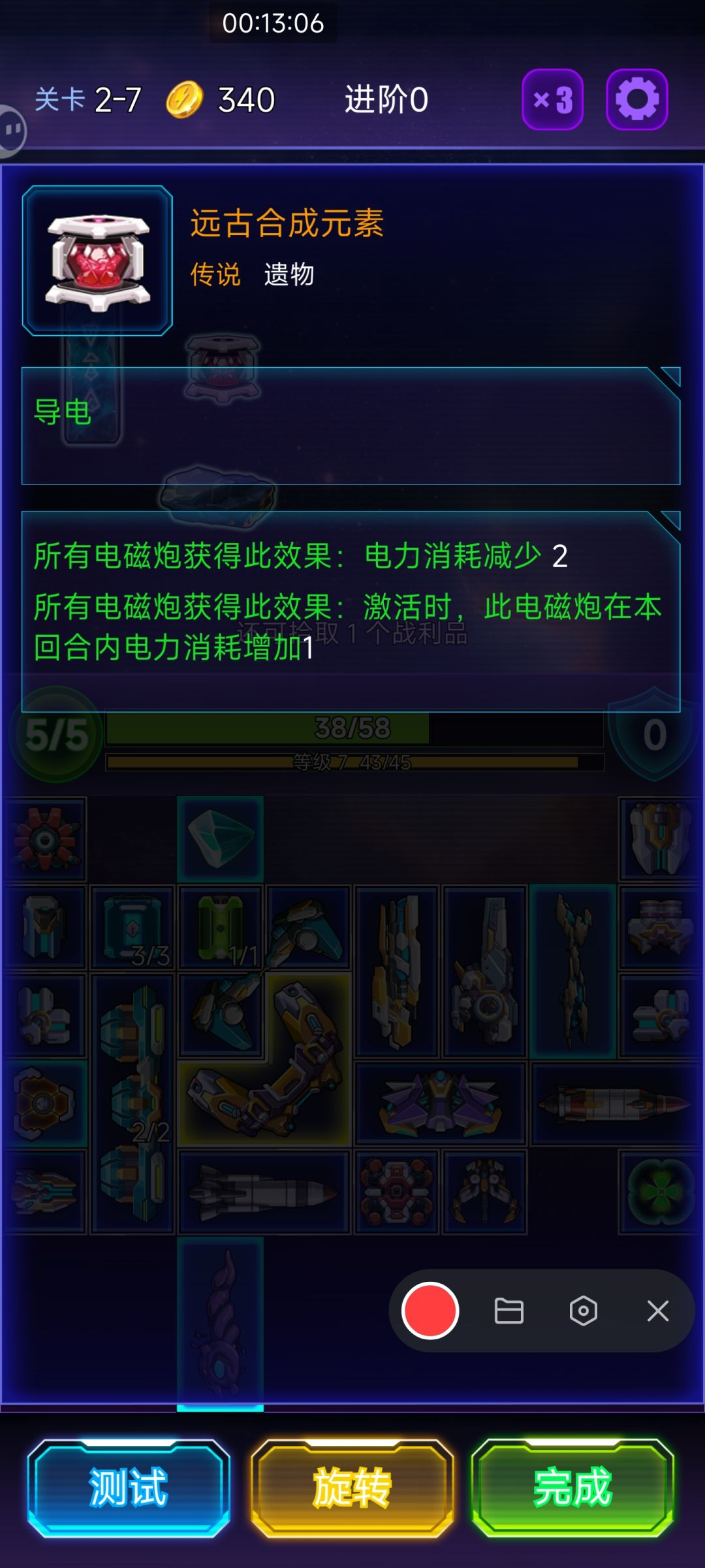 双发电炮+神遗物,配合各种加攻 1