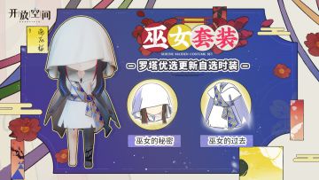 「时装速递」优选款·巫女套装