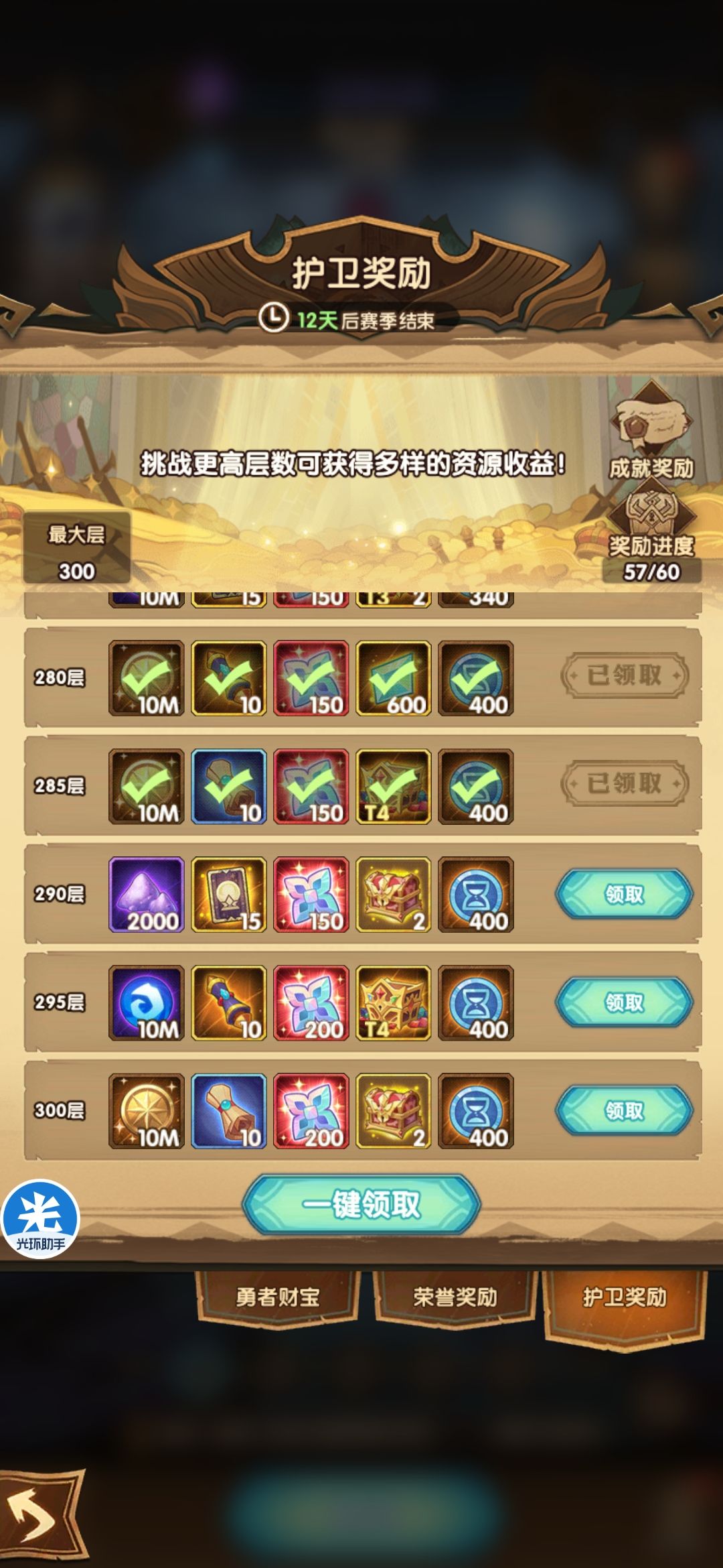 乱时终于三百层了~ 2