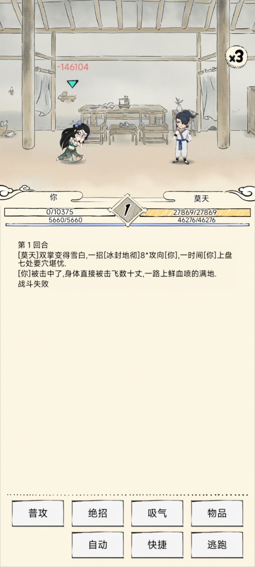 最强莫天养成,命题已终结 1