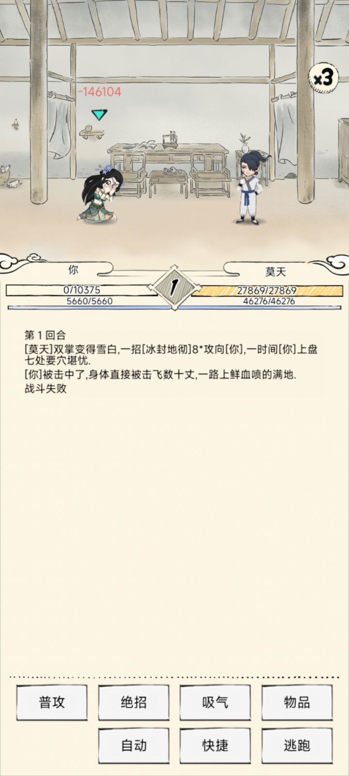 最强莫天养成,命题已终结截图