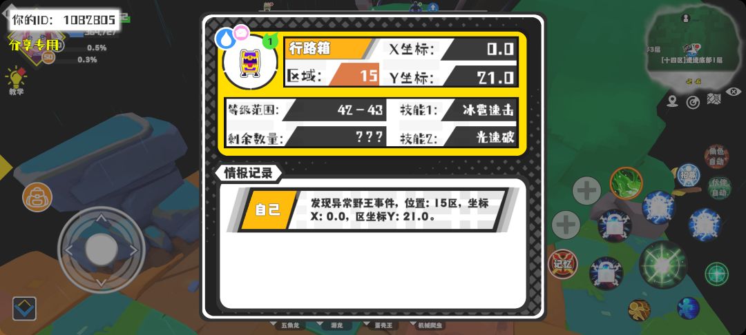 事件分享 1
