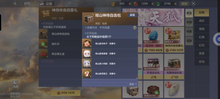 选哪个比较好啊截图