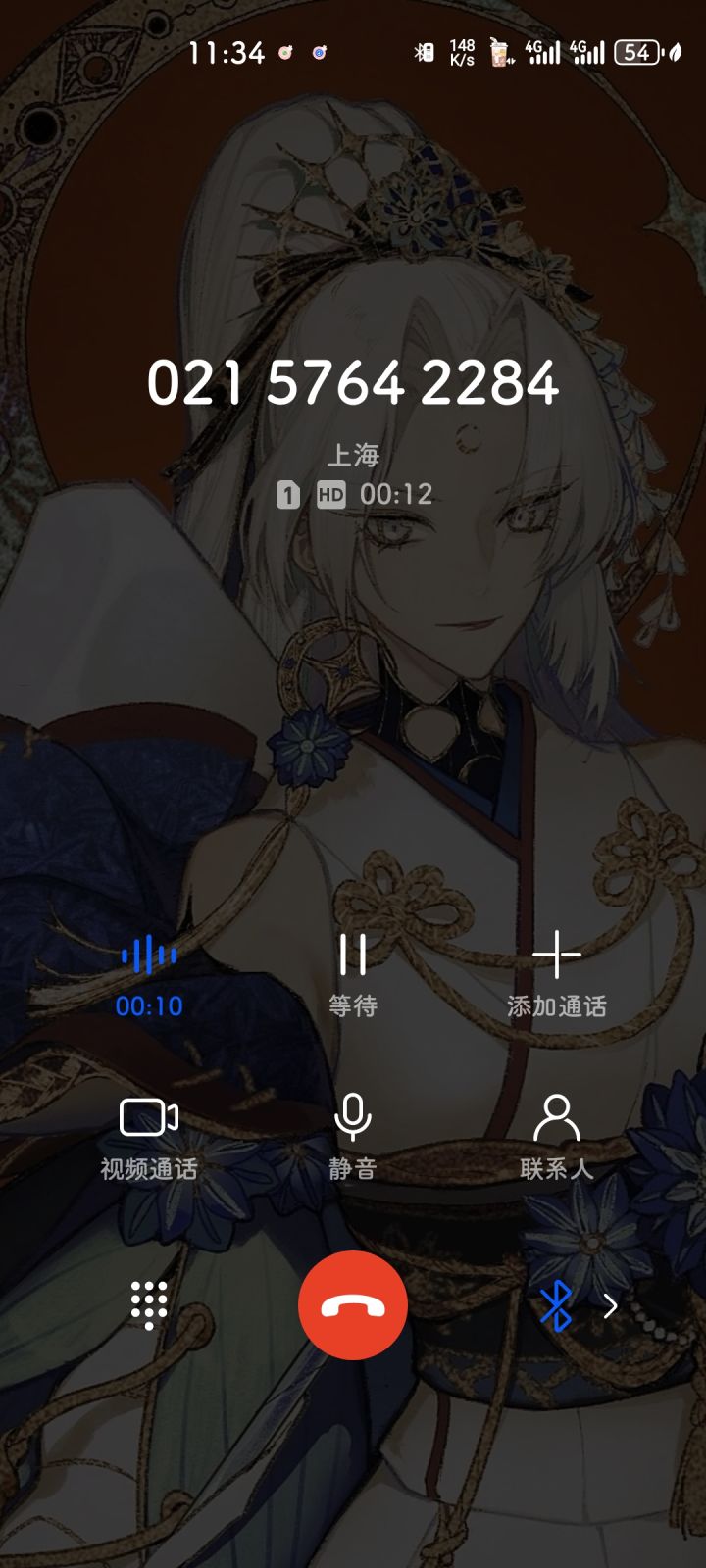 突然接到了冥王大人的电话😏😏截图