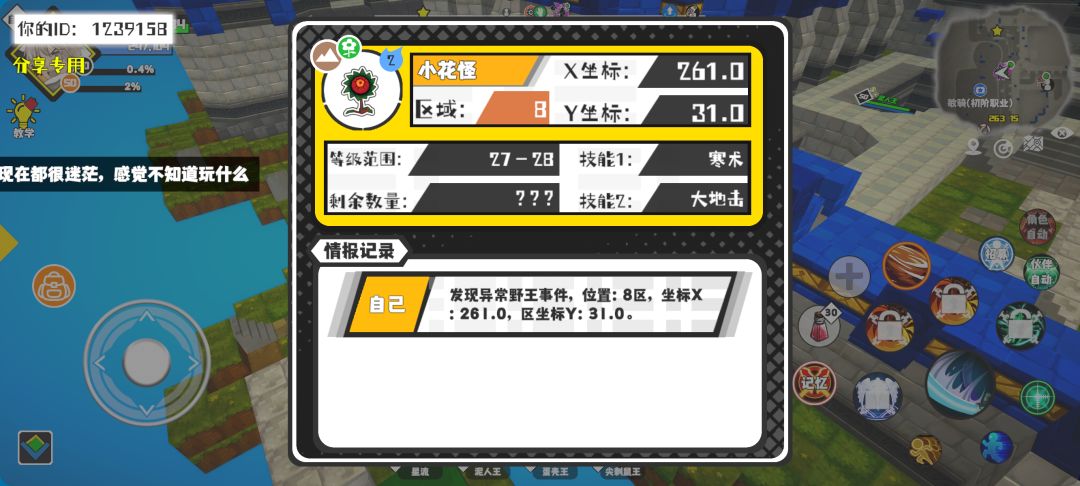 事件分享 1